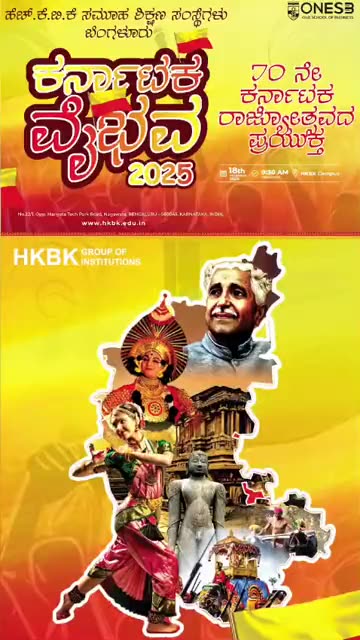Kannada Vaibhava 2025